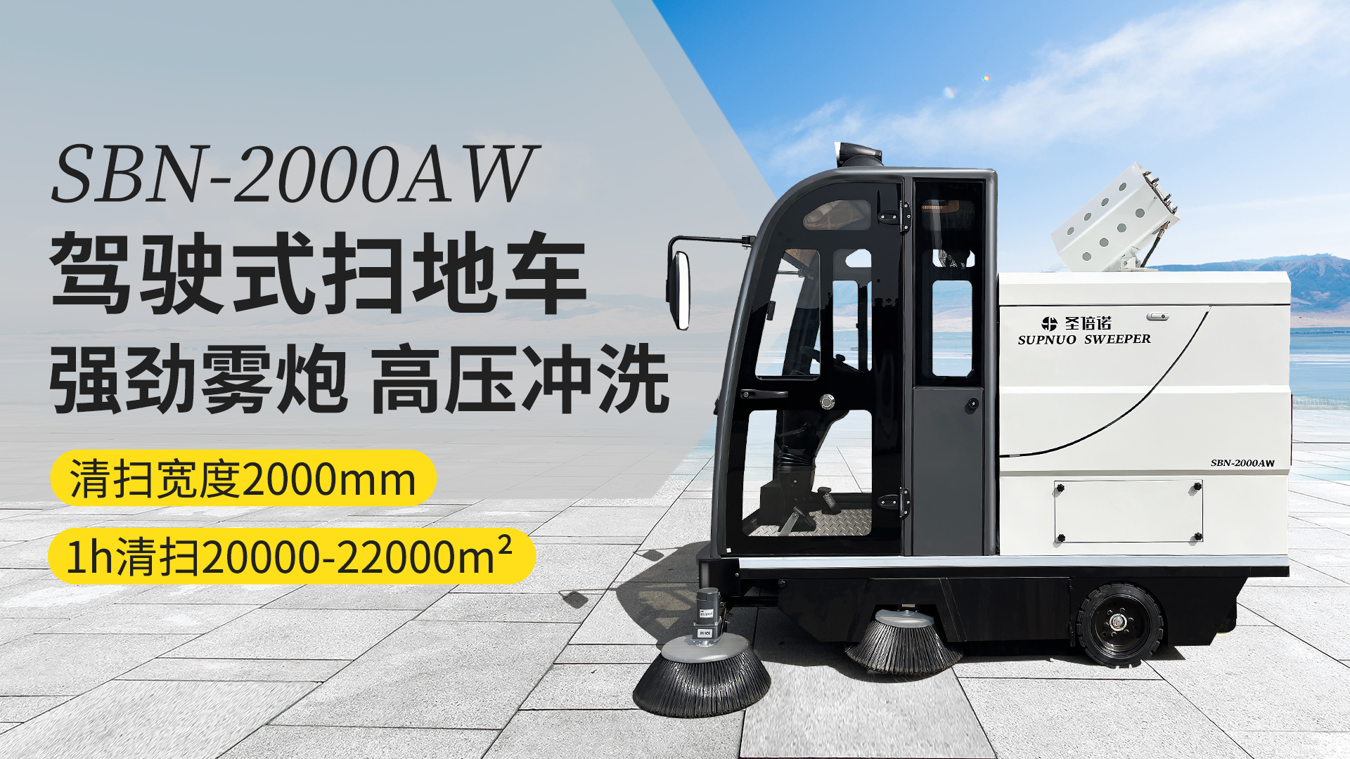 西藏电动扫地车的维护与保养